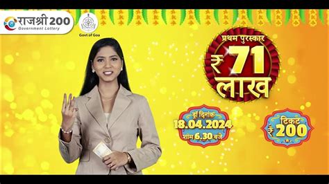 राजश्री 200 मंथली .